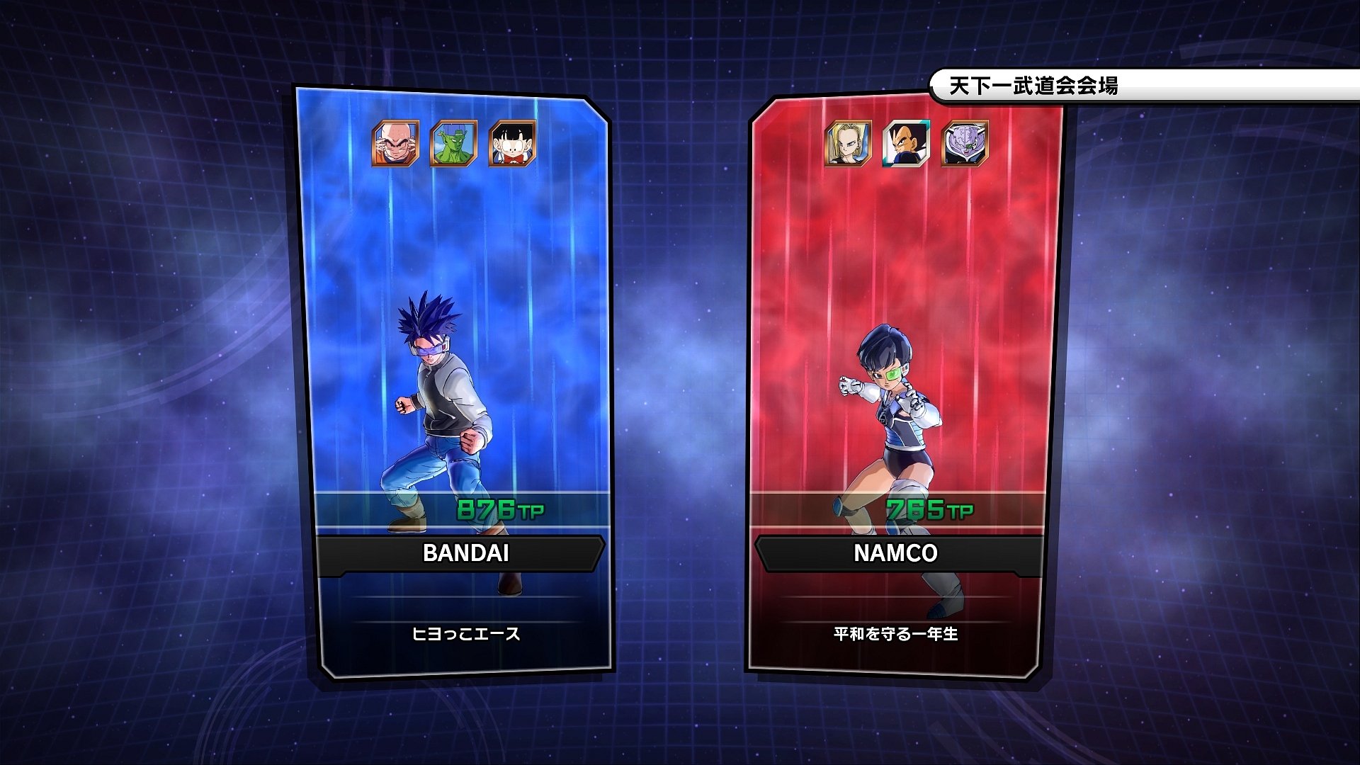 Dragon Ball: Xenoverse 2 - Imagen 33